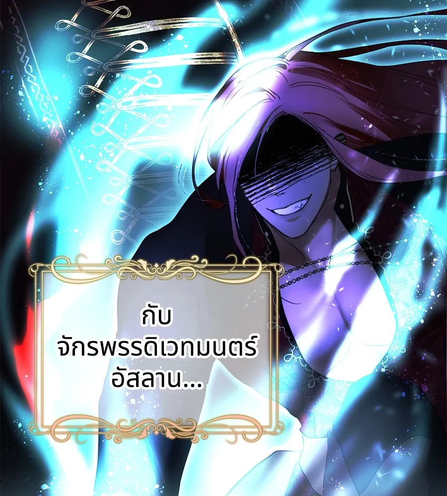 ทางหลุดพ้นของนักบุญลวง ตอนที่ 2 รูปที่ 142