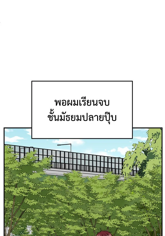 ช่วยเปลี่ยนฉันที ตอนที่ 257. ซีซัน 2 รูปที่ 52