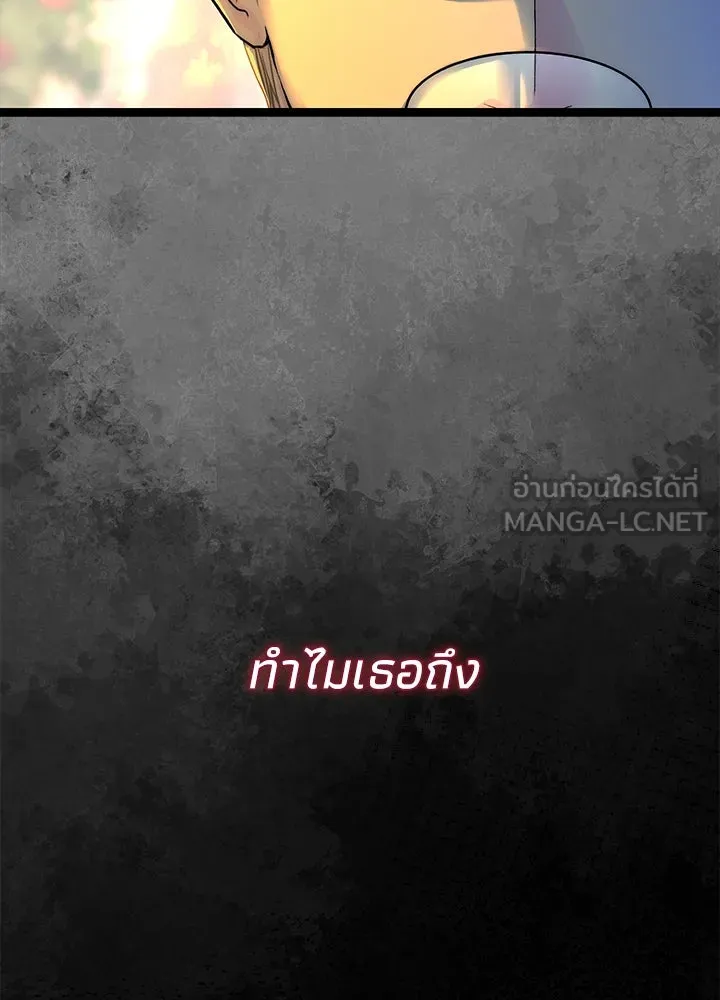 องค์ชายผู้อื้อฉาว ตอนที่ 99 รูปที่ 99