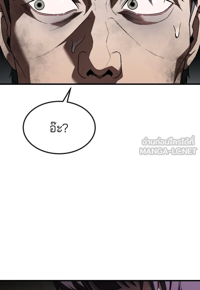 สนิมเชือดเลือดสาด ตอนที่ 23 รูปที่ 27