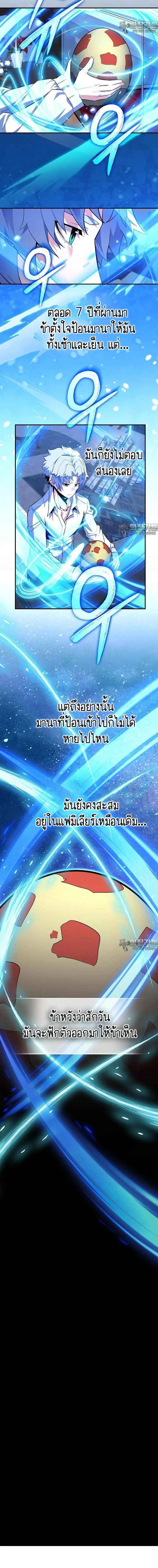 Reincarnated as a Genius Prodigy of a Prestigious Family เด_กกำพร_าอย_างฉ_นได_กล_บมาเก_ดใหม_ในตระก_ลข_นนางซะง_น ตอนที่ ตอนที่ 21 รูปที่ 20