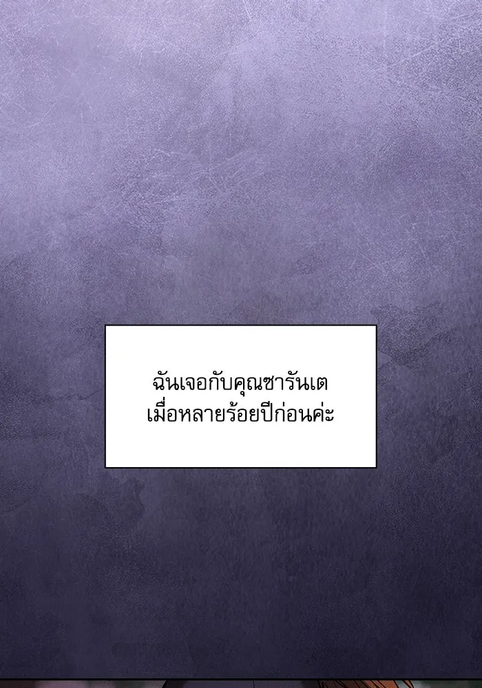 นักดาบอัจฉริยะจากอะคาเดมี ตอนที่ 79 รูปที่ 23