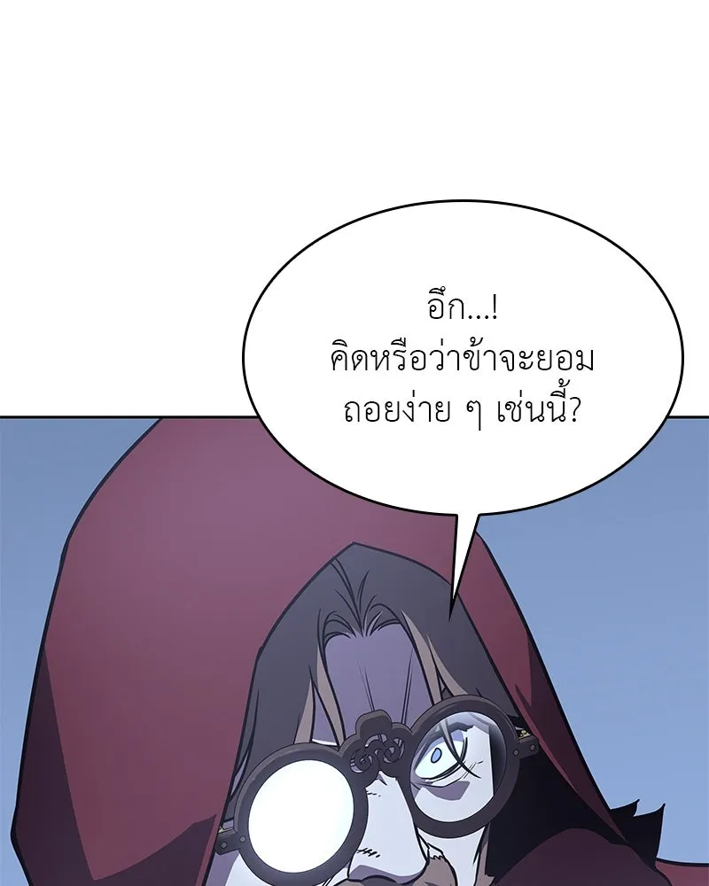 เกิดอีกทีเป็นว่าที่ประมุขลัทธิมาร ตอนที่ 89 รูปที่ 175