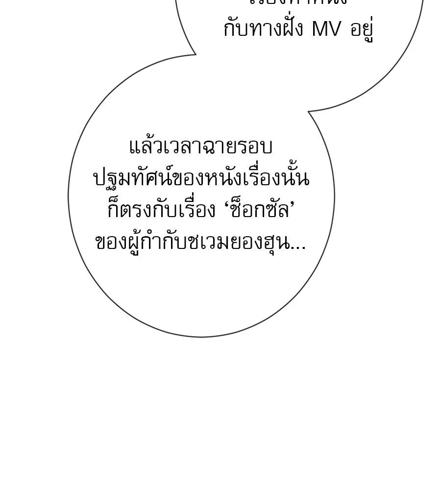 คอลเซ็นเตอร์เปลี่ยนชีวิต ตอนที่ 19 ตัดขาดทุน รูปที่ 92