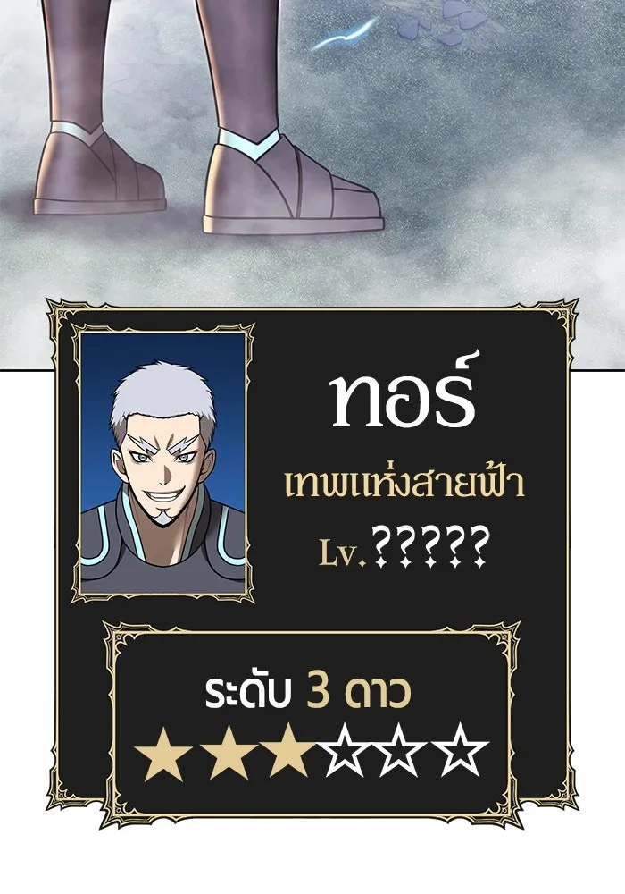 +99 ท่อนไม้พร้อมบวก ตอนที่ 54 ดิเมนชันอีตเตอร์ (2) รูปที่ 320