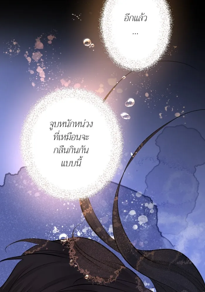 2nd Love หนุ่มเฮ้วสาวbrเปรี้ยวรักเดียวโด ตอนที่ 41 รูปที่ 83