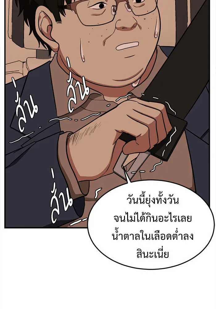 ช่วยเปลี่ยนฉันที ตอนที่ 90. เอเดน 10 รูปที่ 124