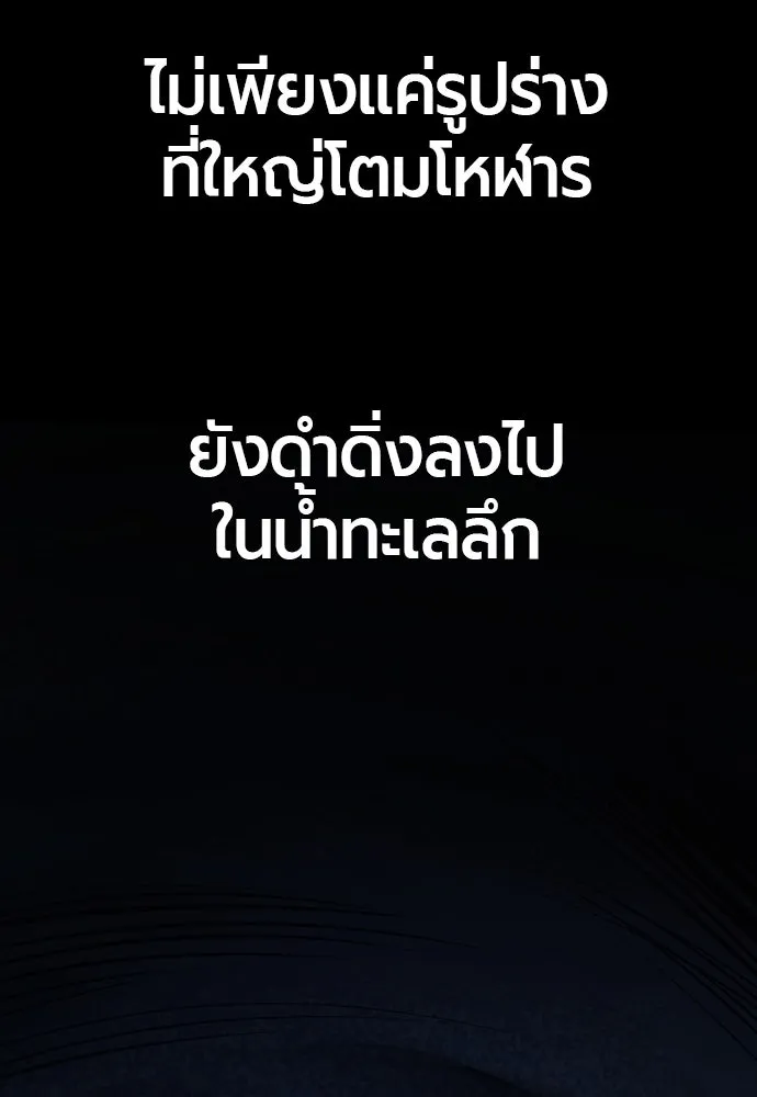 มือพิพากษา ตอนที่ 22 รูปที่ 59