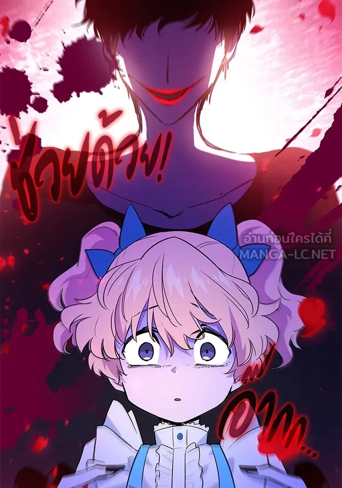 ฟิลเลียโรเซ่กับคำทำนายแห่งมงกุฎหนาม ตอนที่ 43 รูปที่ 15