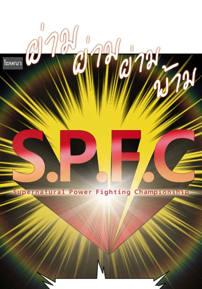 ดรูอิดแห่งสถานีโซล ตอนที่ 5 รูปที่ 67