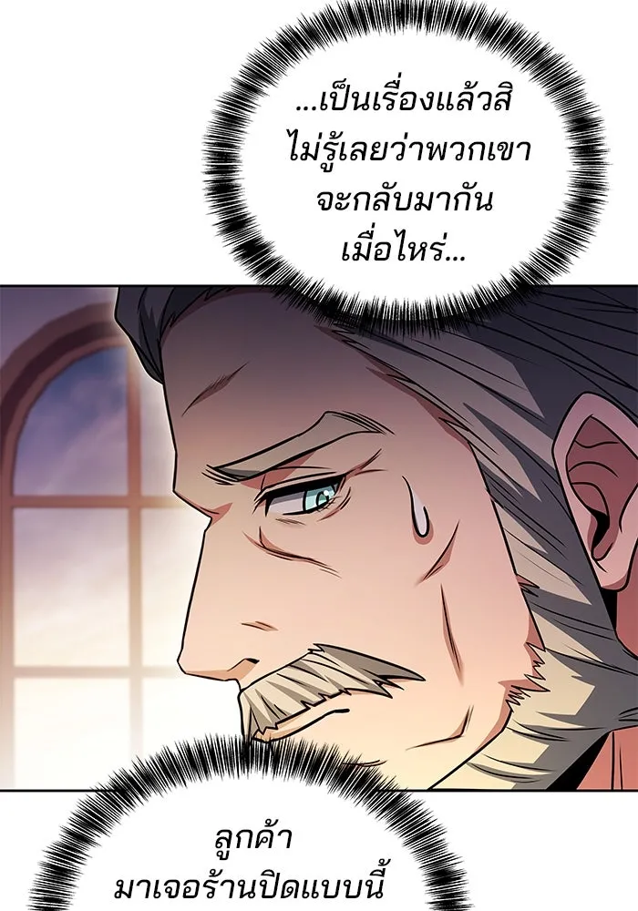 ครัวจอมเวท ตอนที่ 43 รูปที่ 130