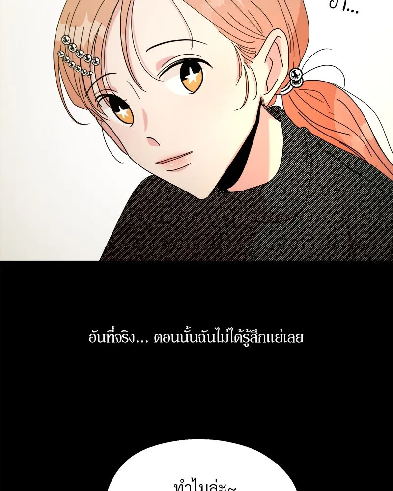 Pyramid Game เกมพีระมิด ตอนที่ 46 รูปที่ 71