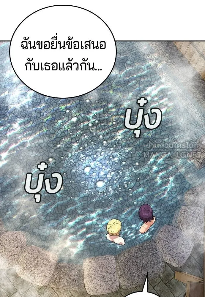 คูเซรา ตอนที่ 51 รูปที่ 208