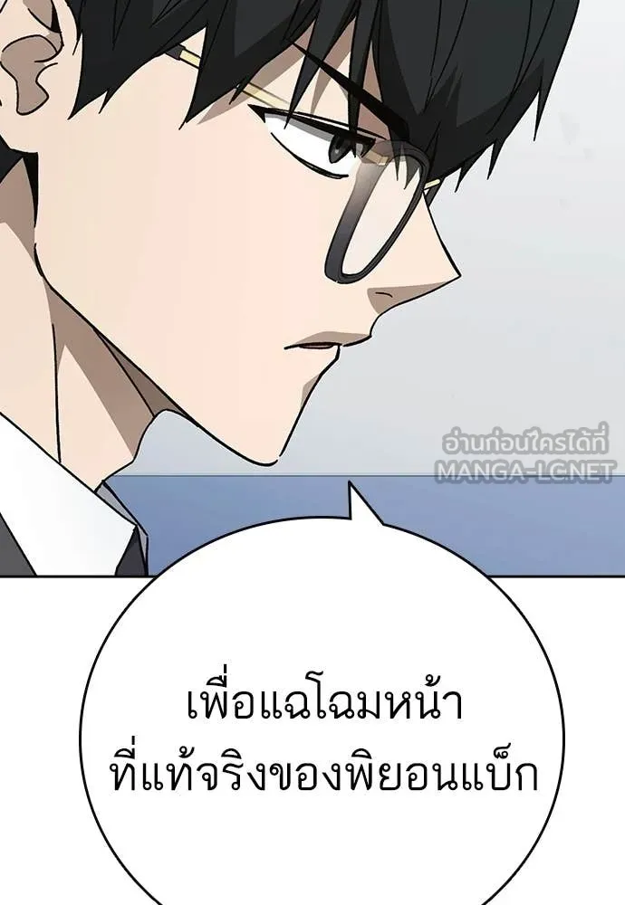 Study Group ตอนที่ 320 รูปที่ 79