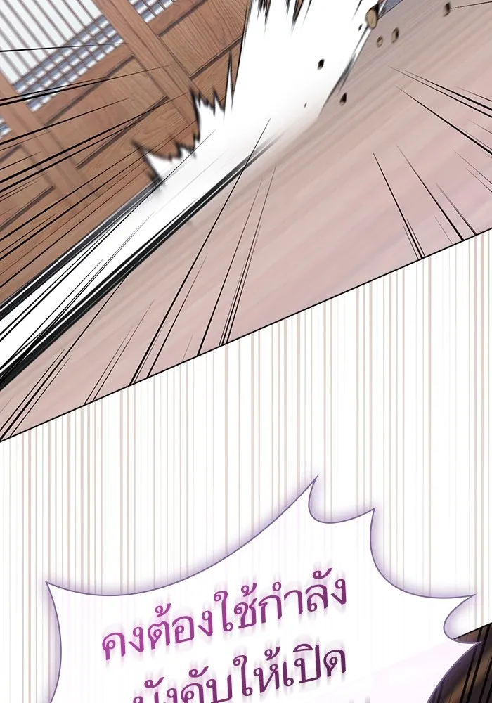 ผู้เล่นขั้นเทพแห่งหอคอยฝึกสอน ตอนที่ 219 รูปที่ 122