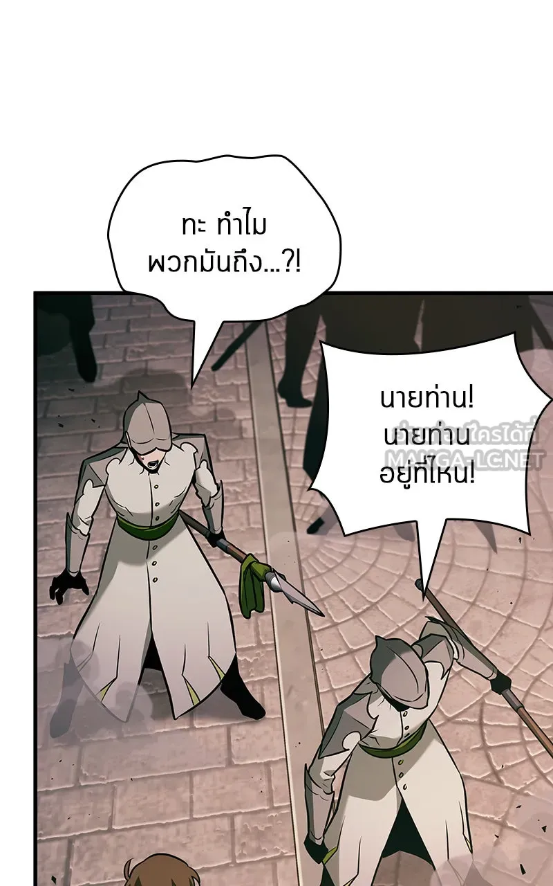 Omniscient Reader อ่านชะตาวันสิ้นโลก ตอนที่ 32 ความรักของคิมดกจา (6) รูปที่ 72