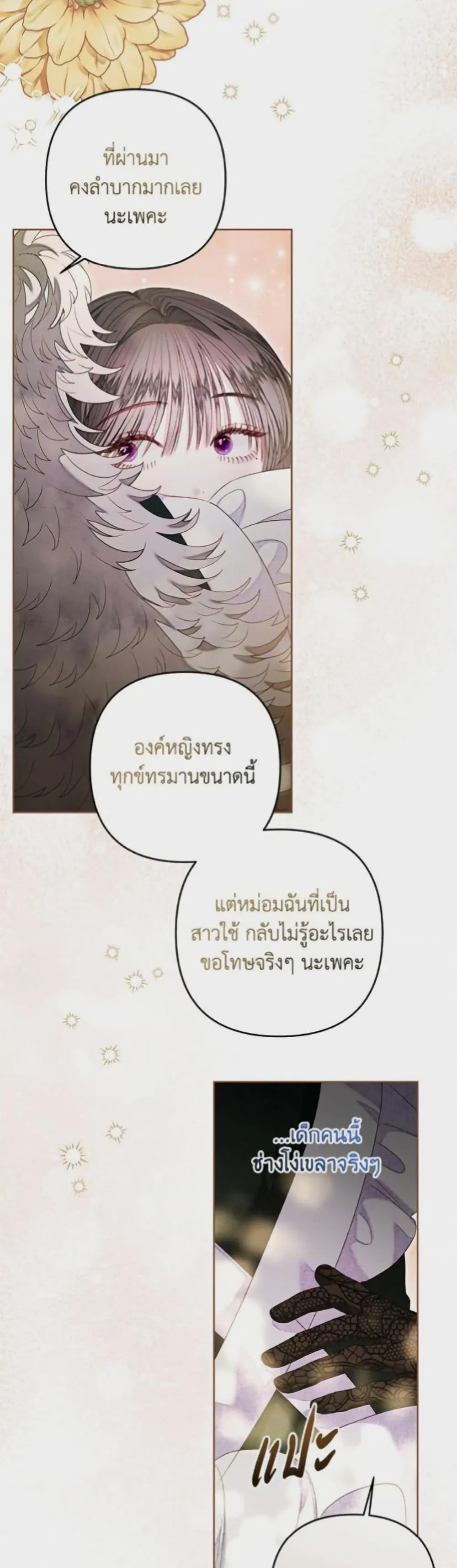 Being a Maid is Better than Being a Princess ฉ_นเป_นสาวใช_ได_ด_กว_าเป_นเจ_าหญ_งอ_กค_ะ ตอนที่ ตอนที่ 45 รูปที่ 17