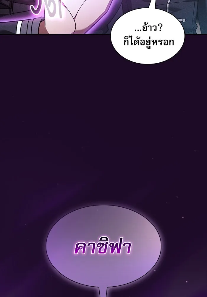 นักดาบอัจฉริยะจากอะคาเดมี ตอนที่ 31 รูปที่ 128