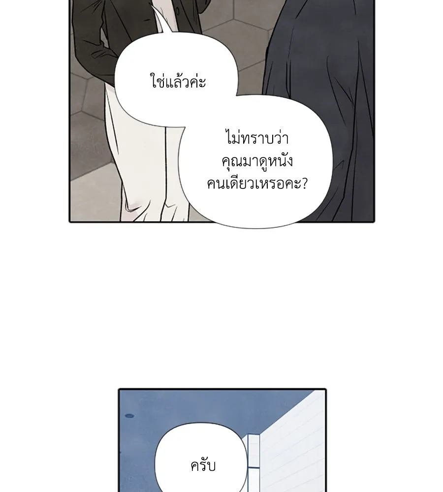 เหตุผลของคนไม่อยากอยู่ ตอนที่ 98 รูปที่ 16