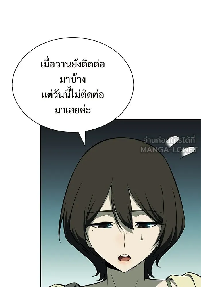 ผู้เล่นหน้าใหม่เลเวลแมกซ์ ตอนที่ 250 โบสถ์คนตายหลับใหล (1) รูปที่ 111