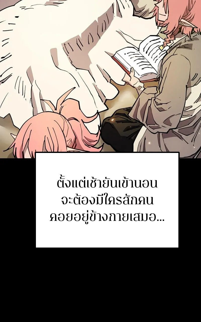 Player ตอนที่ 193 รูปที่ 55