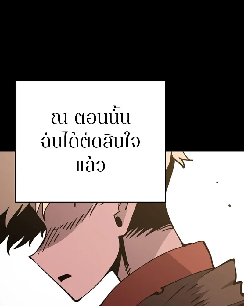 Player ตอนที่ 55 รูปที่ 38