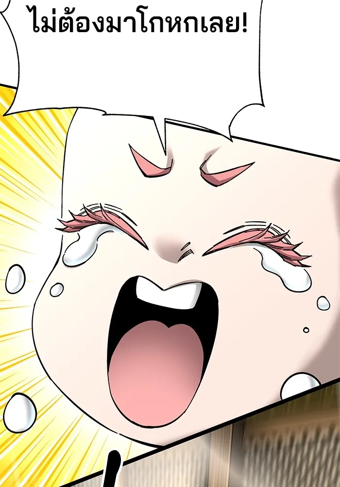 คุณปู่จอมยุทธกับหลานสาวสุดแกร่ง ตอนที่ 60 รูปที่ 2