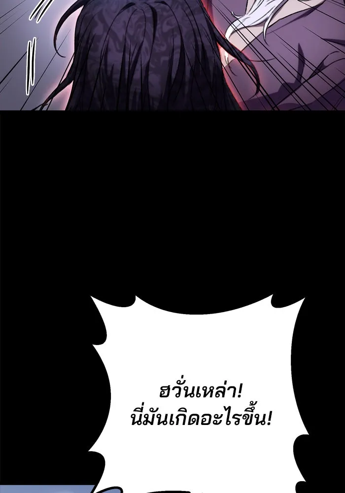 ดาบแห่งจักรพรรดิ ตอนที่ 2 รูปที่ 130