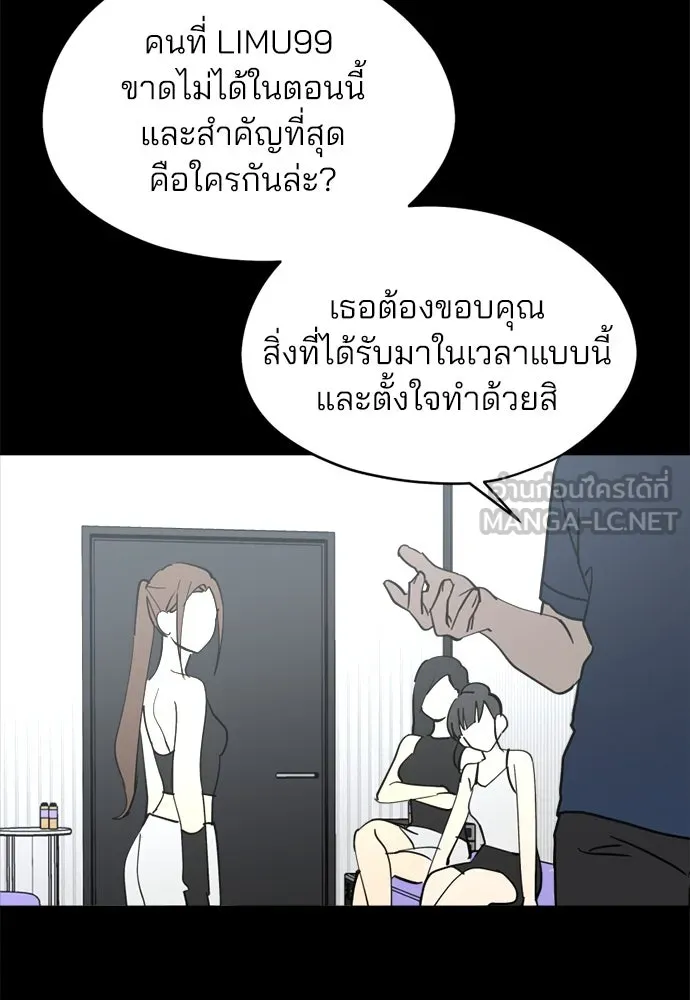 สวยเองนักเลงพอ ตอนที่ 30 รูปที่ 96