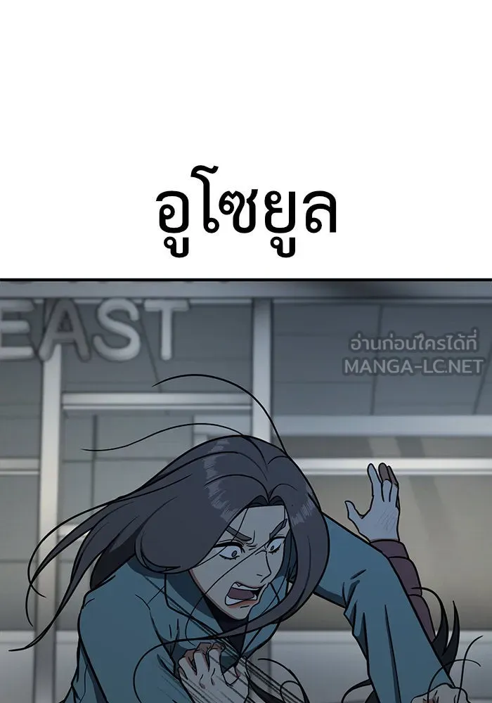 ช่วยเปลี่ยนฉันที ตอนที่ 90. เอเดน 10 รูปที่ 39