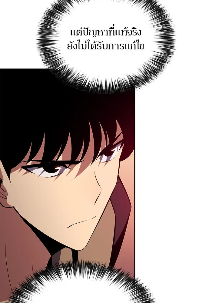 ผู้เล่นหน้าใหม่เลเวลแมกซ์ ตอนที่ 147 โลกของเหล่าเพลเยอร์ (1) รูปที่ 28