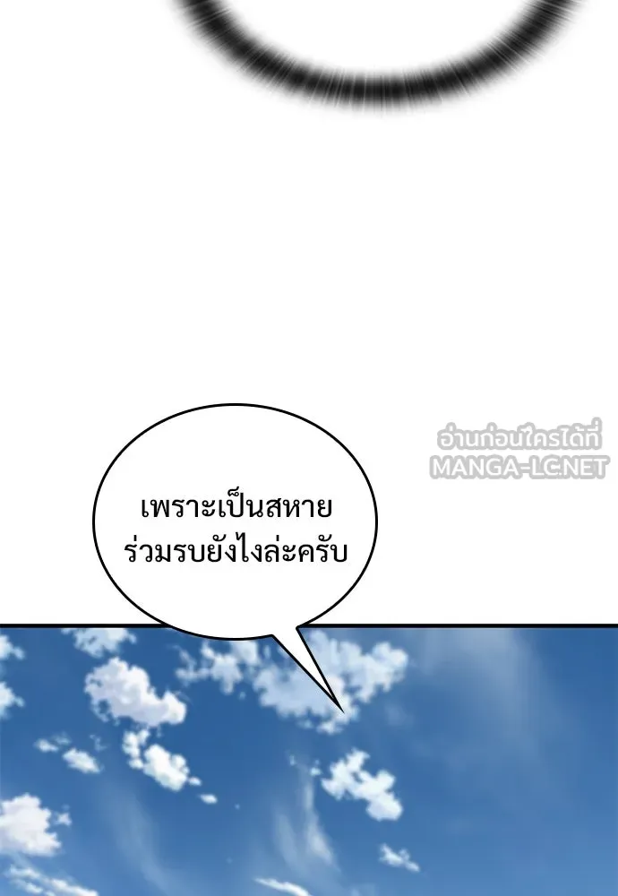 อัศวินวันเดียว ตอนที่ 8 รูปที่ 201