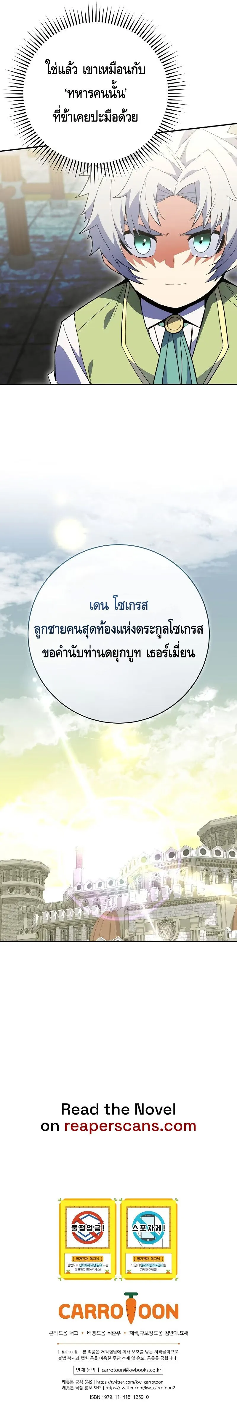 Reincarnated as a Genius Prodigy of a Prestigious Family เด_กกำพร_าอย_างฉ_นได_กล_บมาเก_ดใหม_ในตระก_ลข_นนางซะง_น ตอนที่ ตอนที่ 5 รูปที่ 10