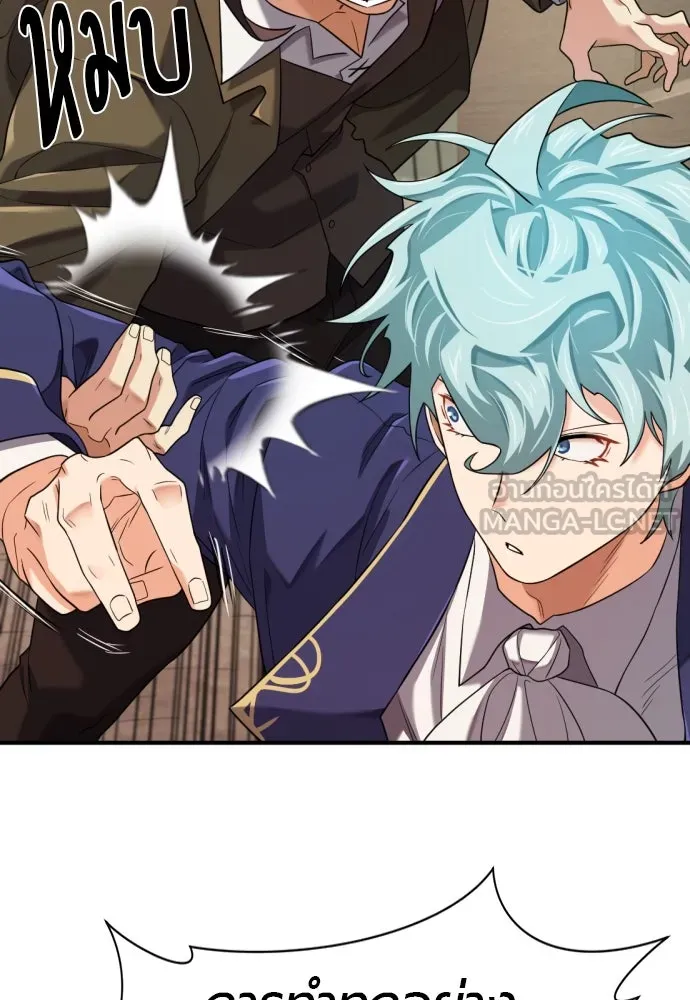 ยอดสถาปนิกผู้พิทักษ์อาณาจักร ตอนที่ 192 รูปที่ 24