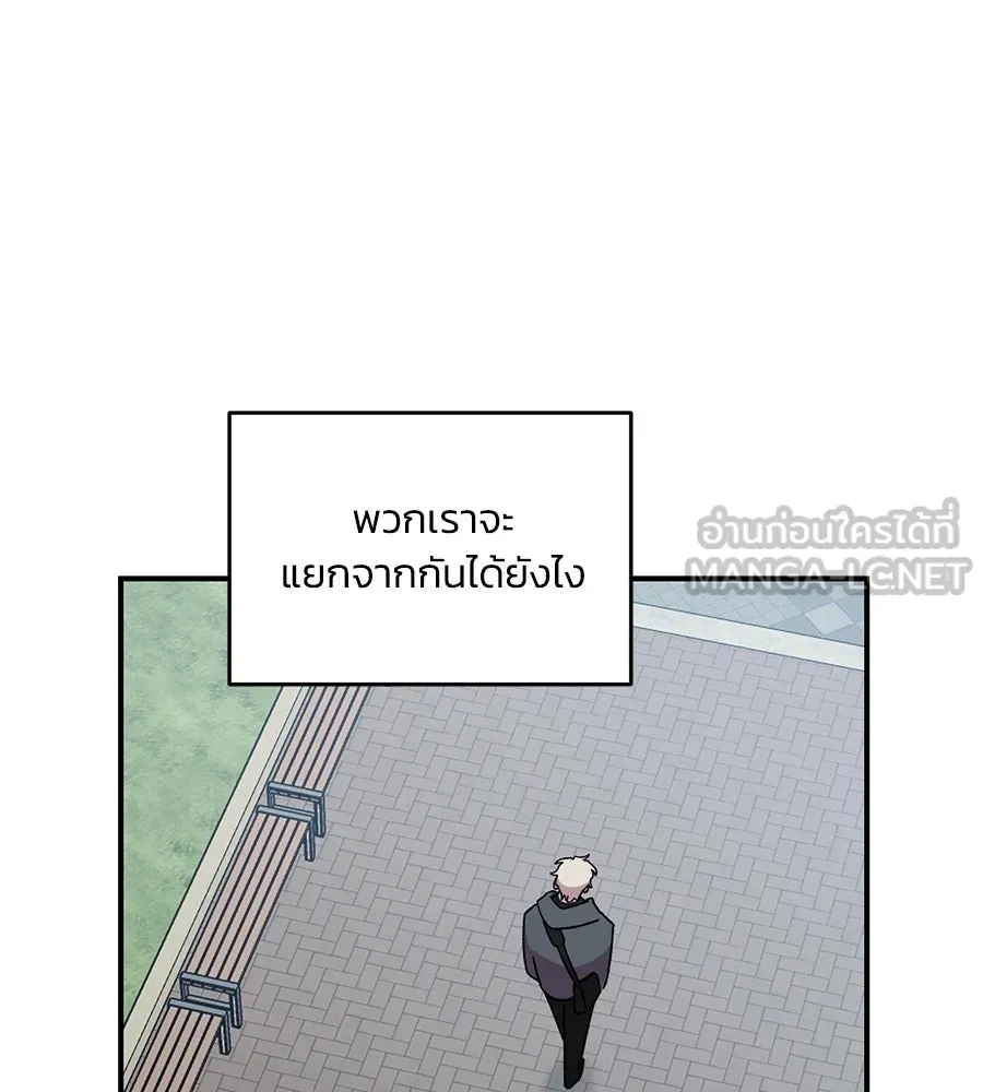 เพื่อนกันมันส์เกิน ตอนที่ 41 (จบซีซัน 1) รูปที่ 129