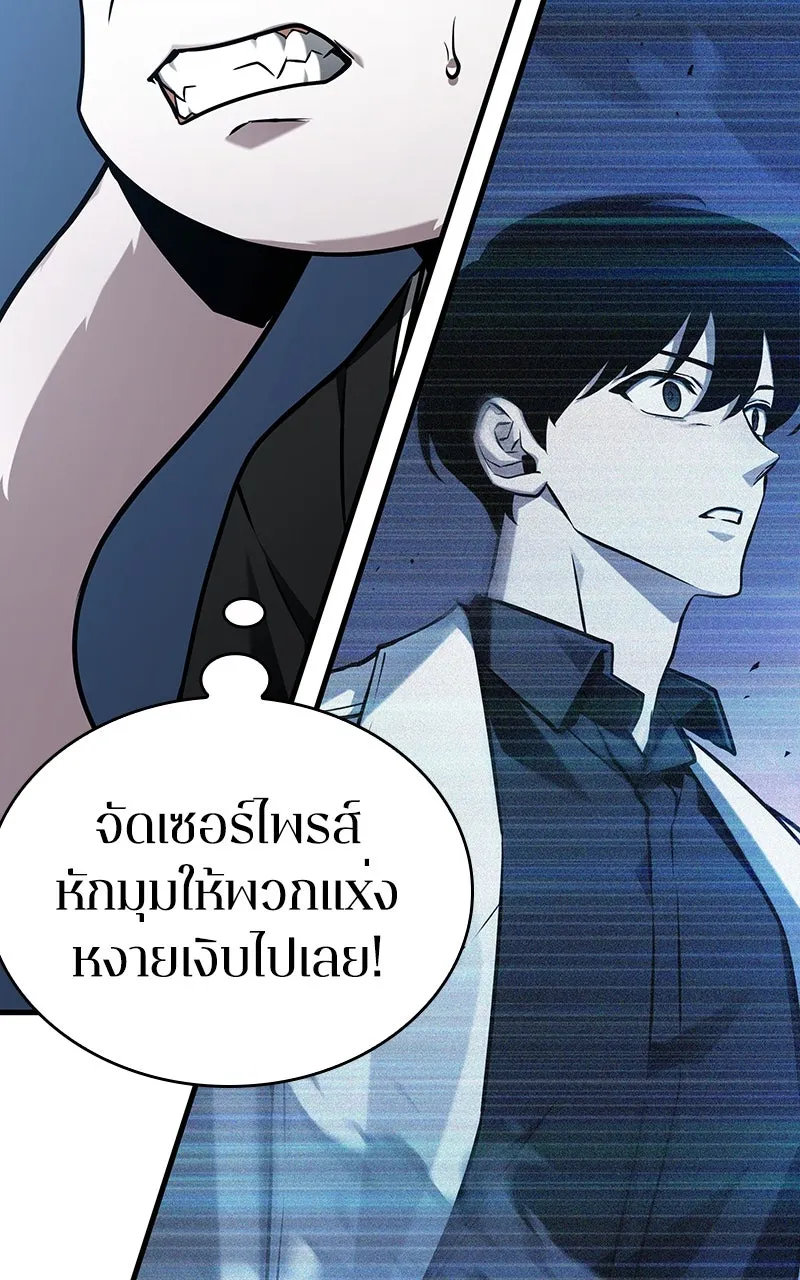 Omniscient Reader อ่านชะตาวันสิ้นโลก ตอนที่ 35 ราชาปีศาจที่ 73 (6) รูปที่ 67
