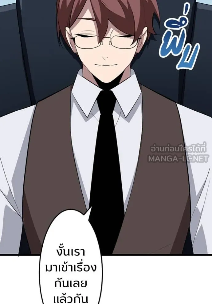 โคตรอาวุธลับ ตอนที่ 49 รูปที่ 77