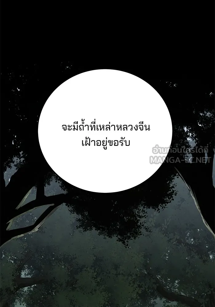 คุณปู่จอมยุทธกับหลานสาวสุดแกร่ง ตอนที่ 60 รูปที่ 39