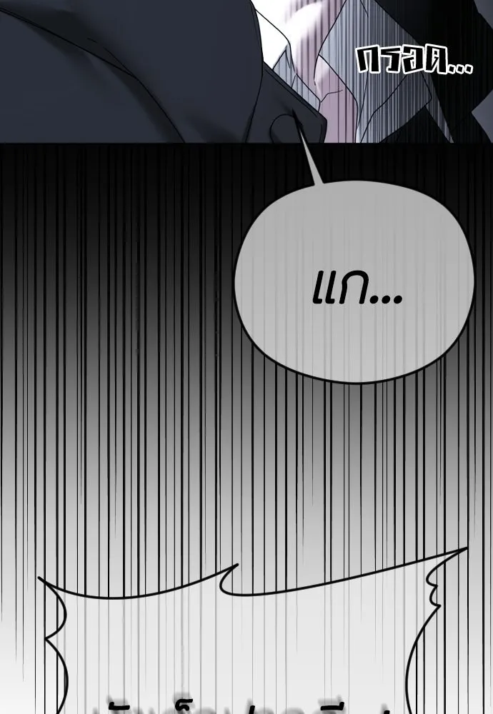 วิธีหนีตายจากนิยายโรคจิต ตอนที่ 94 รูปที่ 70