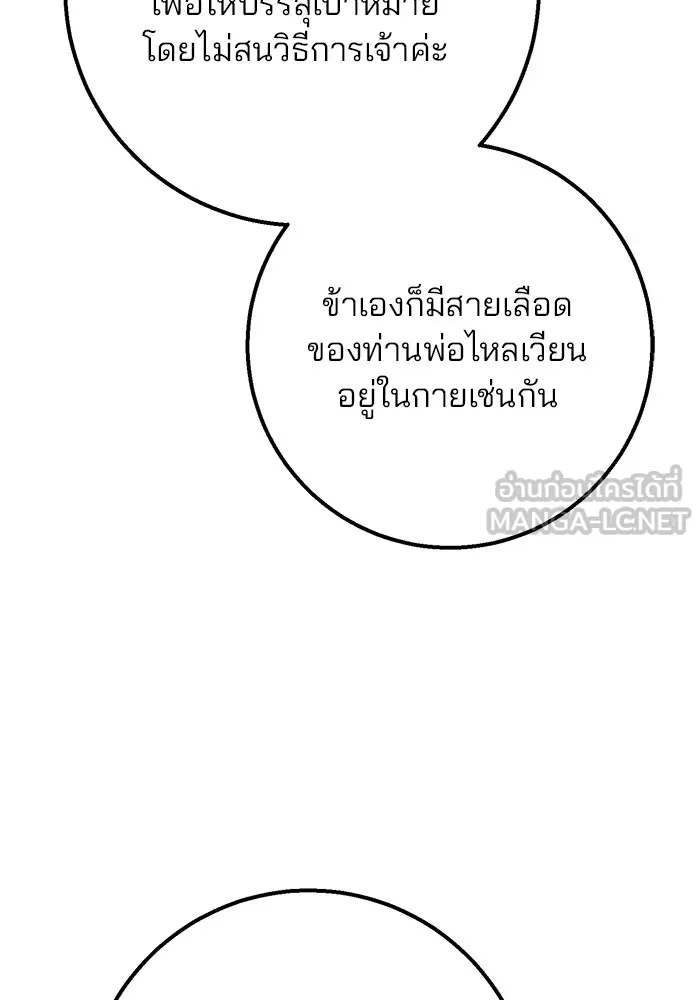 ดาบแห่งจักรพรรดิ ตอนที่ 23 รูปที่ 6