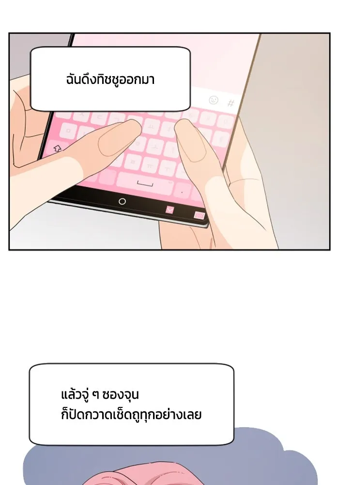 จริง ๆ แล้ว โอบารัมน่ะ… ตอนที่ 54 รูปที่ 59