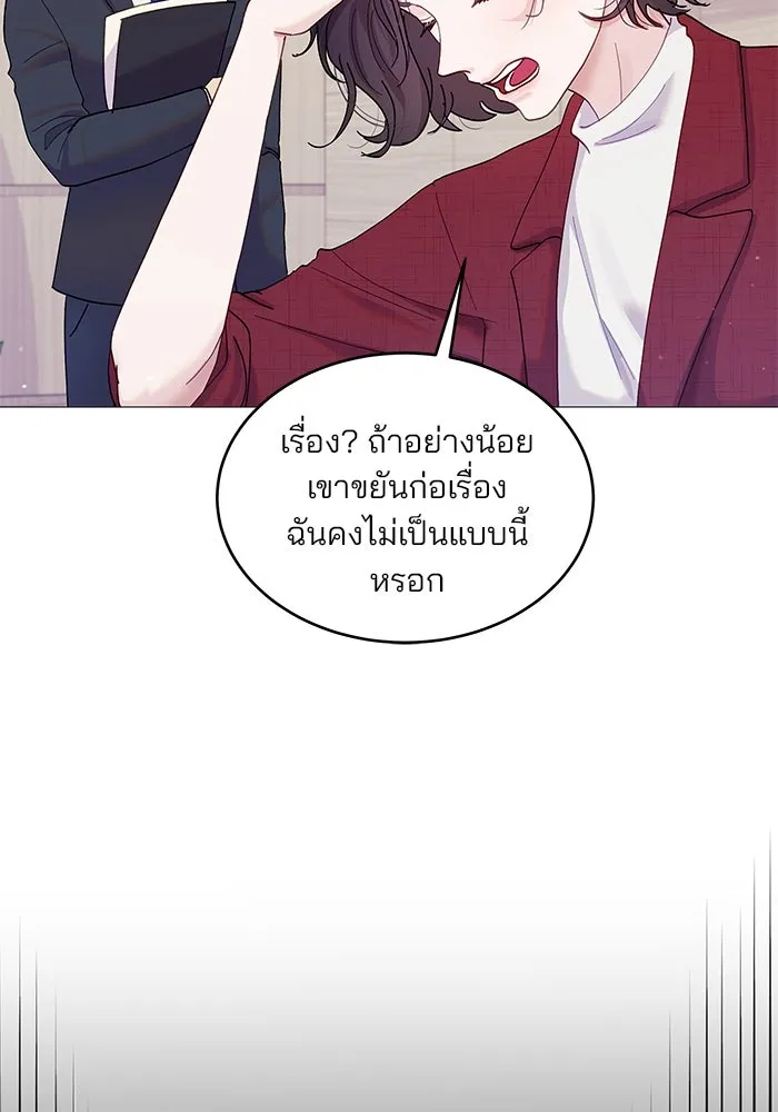 คู่มือคว้าหัวใจนายตัวร้าย ตอนที่ 1 รูปที่ 28