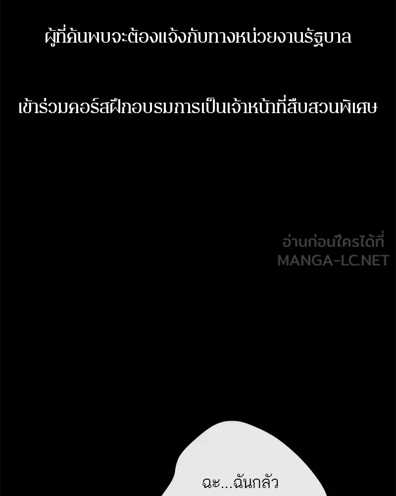 ตำนานเทพธิดาตกสวรรค์ ตอนที่ 79 รูปที่ 69