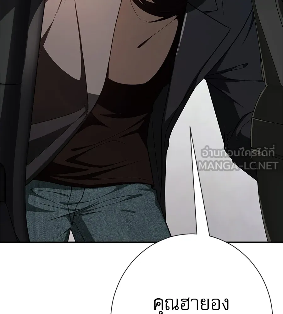 คอลเซ็นเตอร์เปลี่ยนชีวิต ตอนที่ 24 ความพังพินาศของนักแสดงผู้ยิ่งใ รูปที่ 33