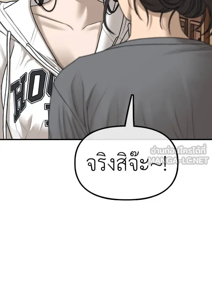 ผู้กล้าฝ่า ตอนที่ 15 รูปที่ 37