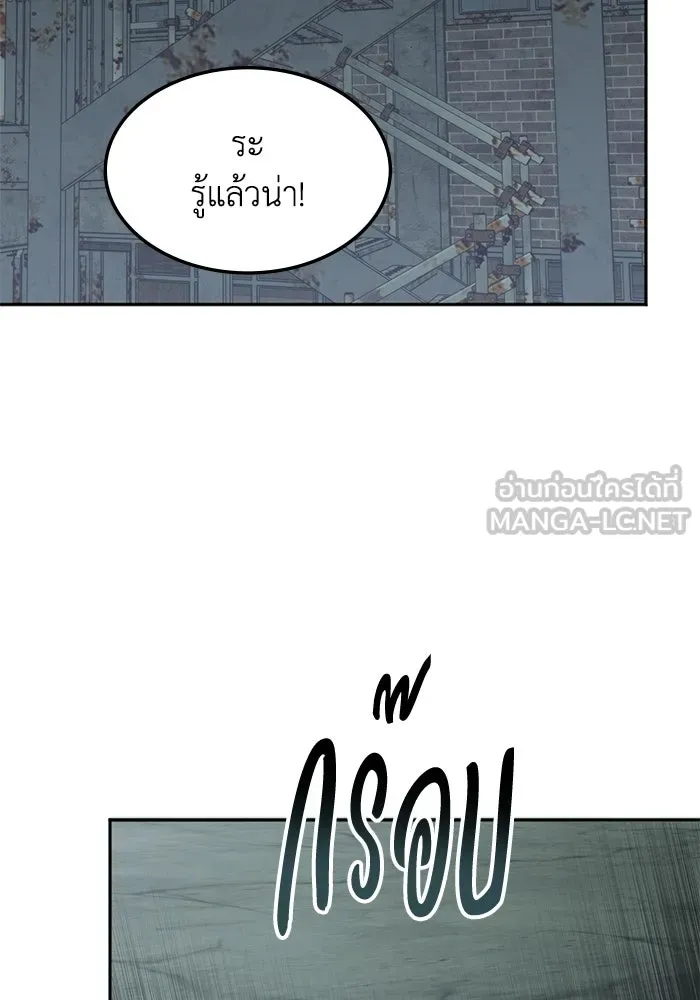 ฮีลเลอร์ตัวพ่อขอฟาดเรียบ ตอนที่ 38 รูปที่ 9