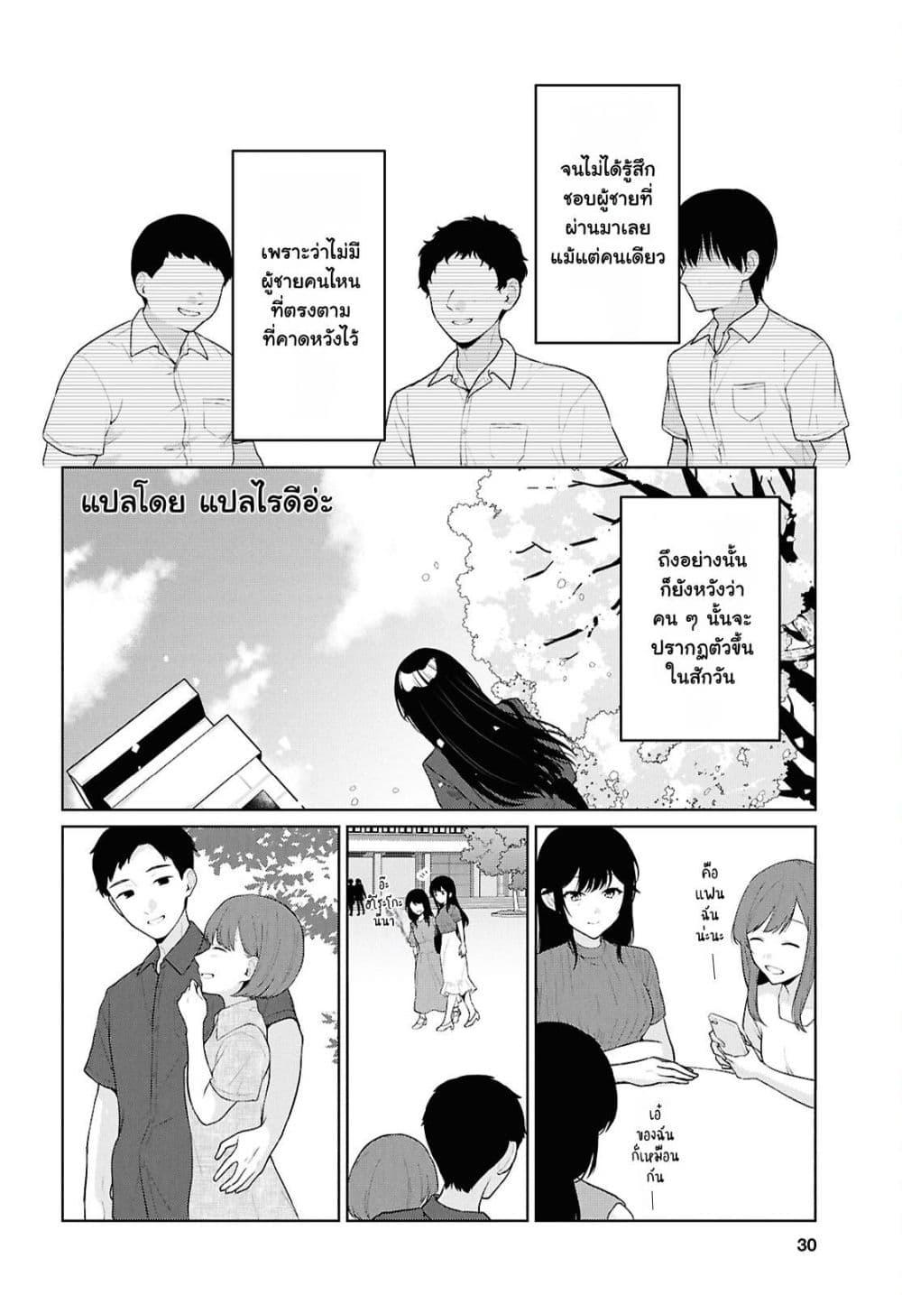 Manga-lc-com อ่านมังงะ อ่านการ์ตูน ออนไลน์ ฟรี Danjohi 15 no Sekai demo Futsu ni Ikirareru to Omotta ~ Geki Juu Kanjou na Kanojotachi ga Mujikaku Danshi ni Honrousaretara ตอนที่ 1 2 3 4 5 6 7 8 9 10 11 12 13 14 ฟรี ไม่มีโฆษณา Manga-lc - อ่าน มังงะ อ่าน การ์ตูน ออนไลน์ อ่านมังงะ ฟรี