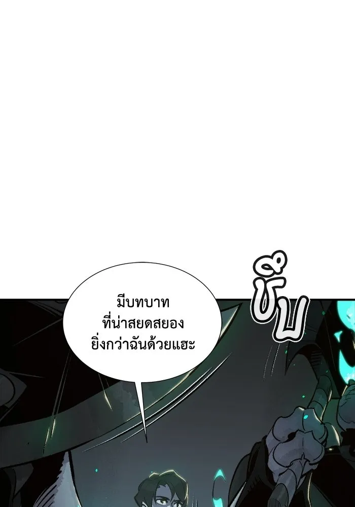 The Lone Necromancer ตอนที่ 16 รูปที่ 109