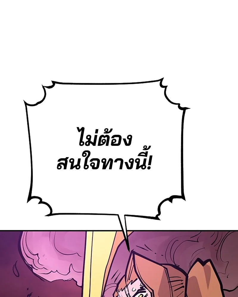 Player ตอนที่ 136 รูปที่ 155