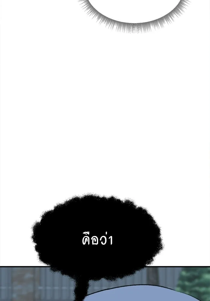 ช่วยเปลี่ยนฉันที ตอนที่ 339. ซีซัน 3 โคดกซู 11 รูปที่ 61